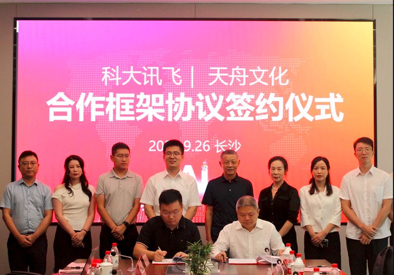 多盈在线官网登录,天舟文化,长沙文化公司,长沙文化股份公司