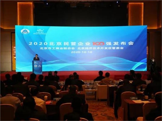 喜讯 | 永载文化荣获“2020年北京民营企业文化产业百强”