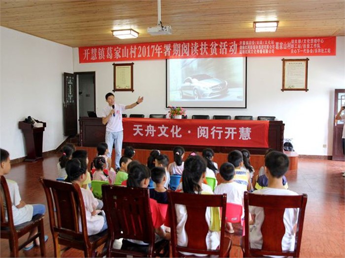 积极投身“书香湖南·阅行者计划” 天舟文化阅行开慧、浏阳