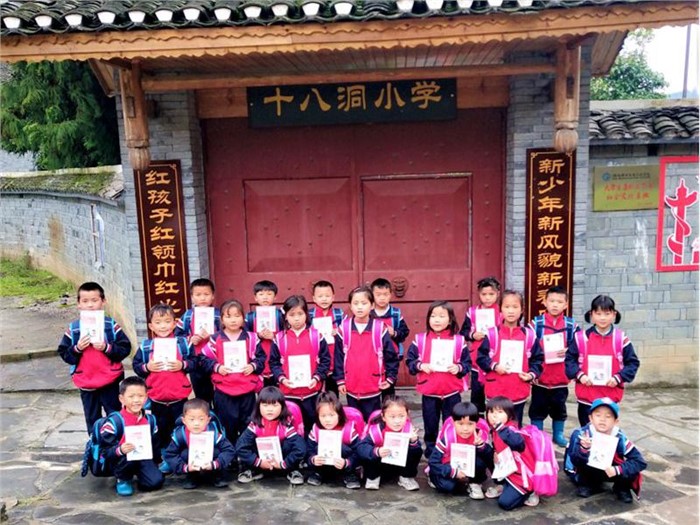 苗寨深处 筑梦童心 —— 天舟文化助力“我是接班人”网络大课堂六一公益活动